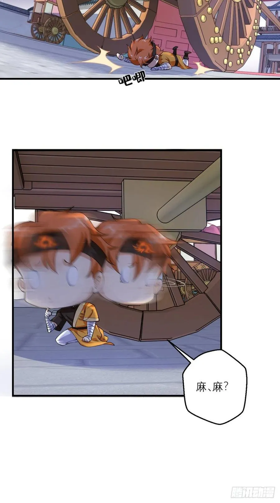 第49话 今日有福利，赶紧进！ 第9页
