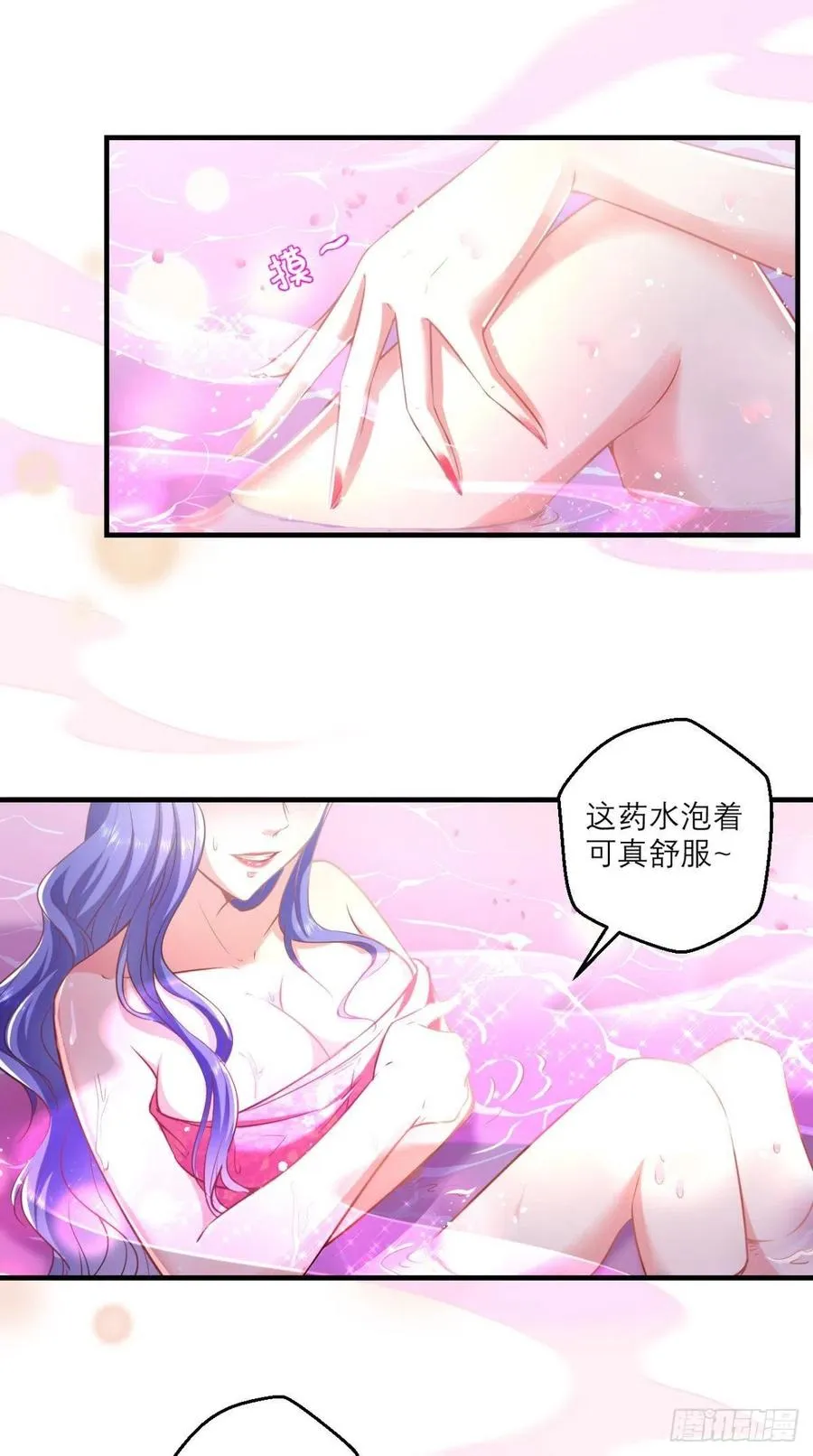 第49话 今日有福利，赶紧进！ 第13页