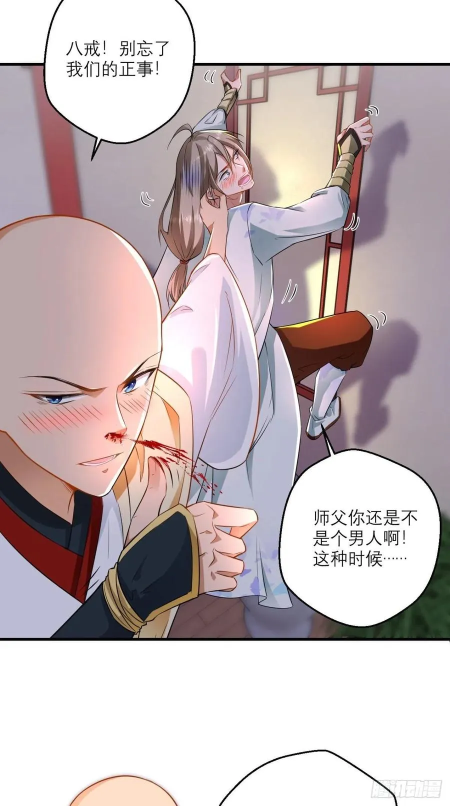 第49话 今日有福利，赶紧进！ 第15页