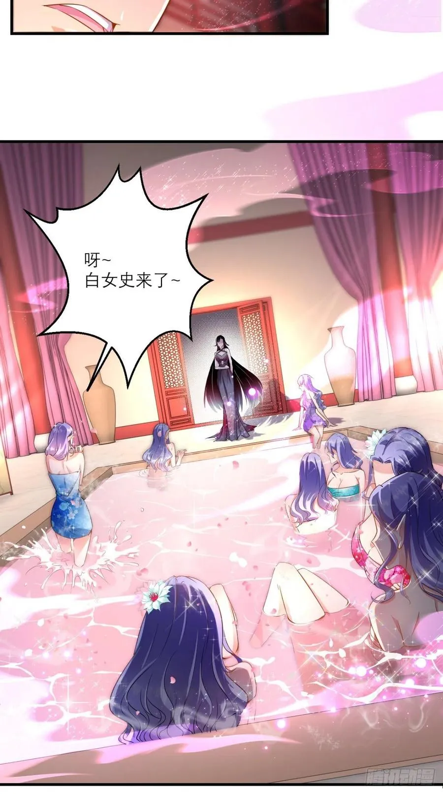 第49话 今日有福利，赶紧进！ 第18页