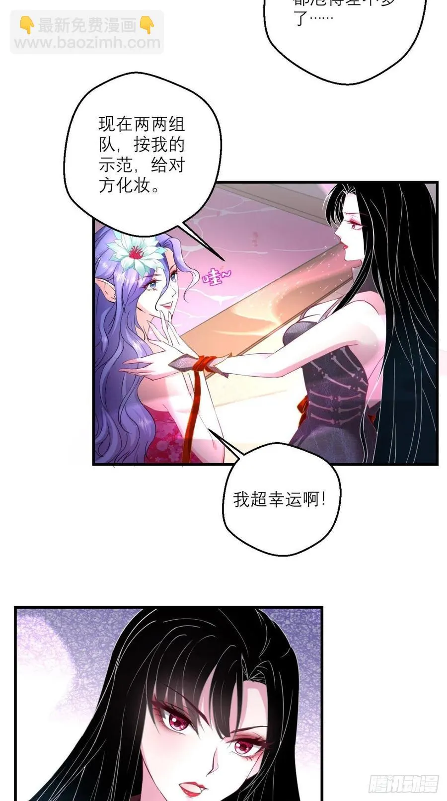 第49话 今日有福利，赶紧进！ 第21页