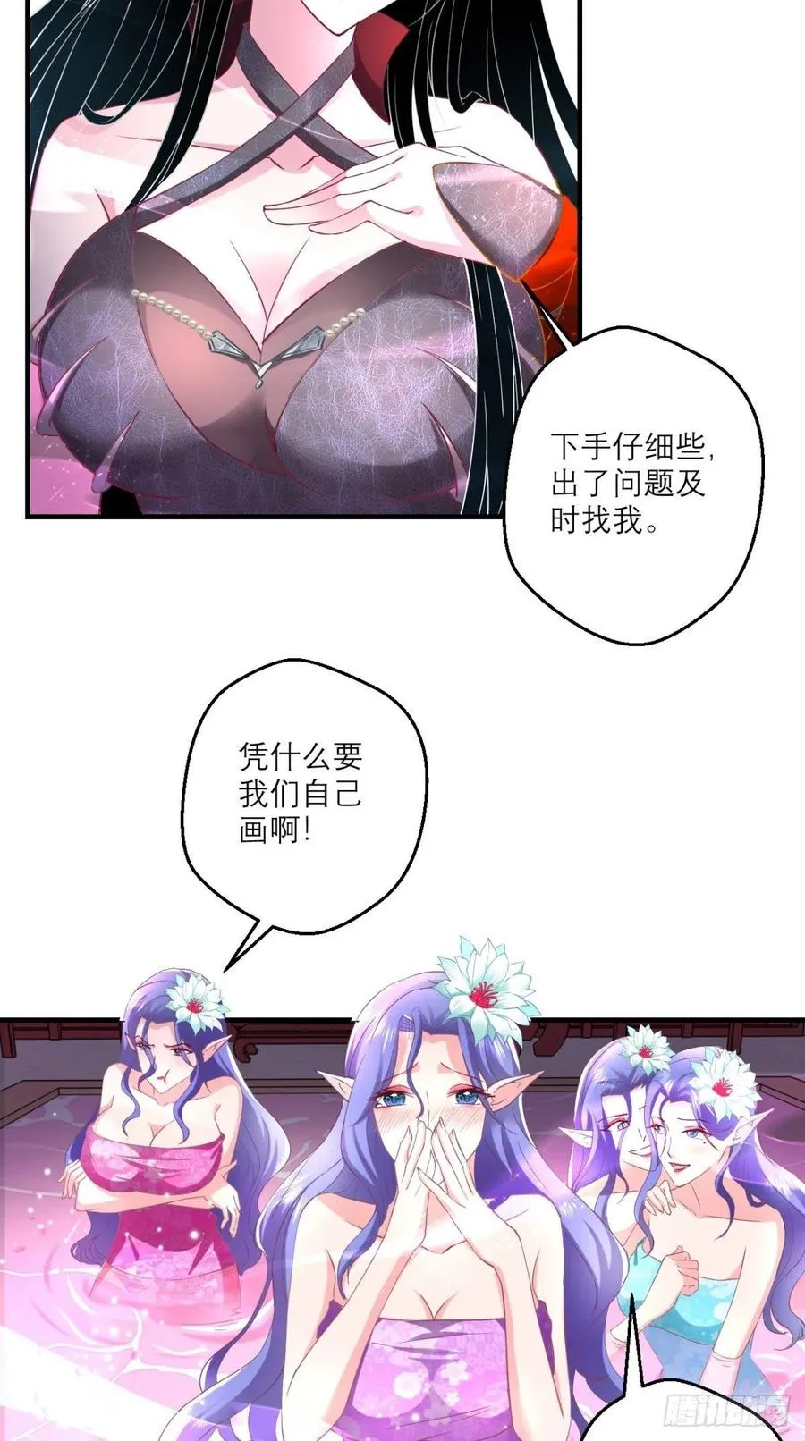 第49话 今日有福利，赶紧进！ 第22页