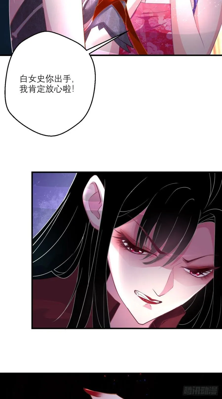 第49话 今日有福利，赶紧进！ 第24页