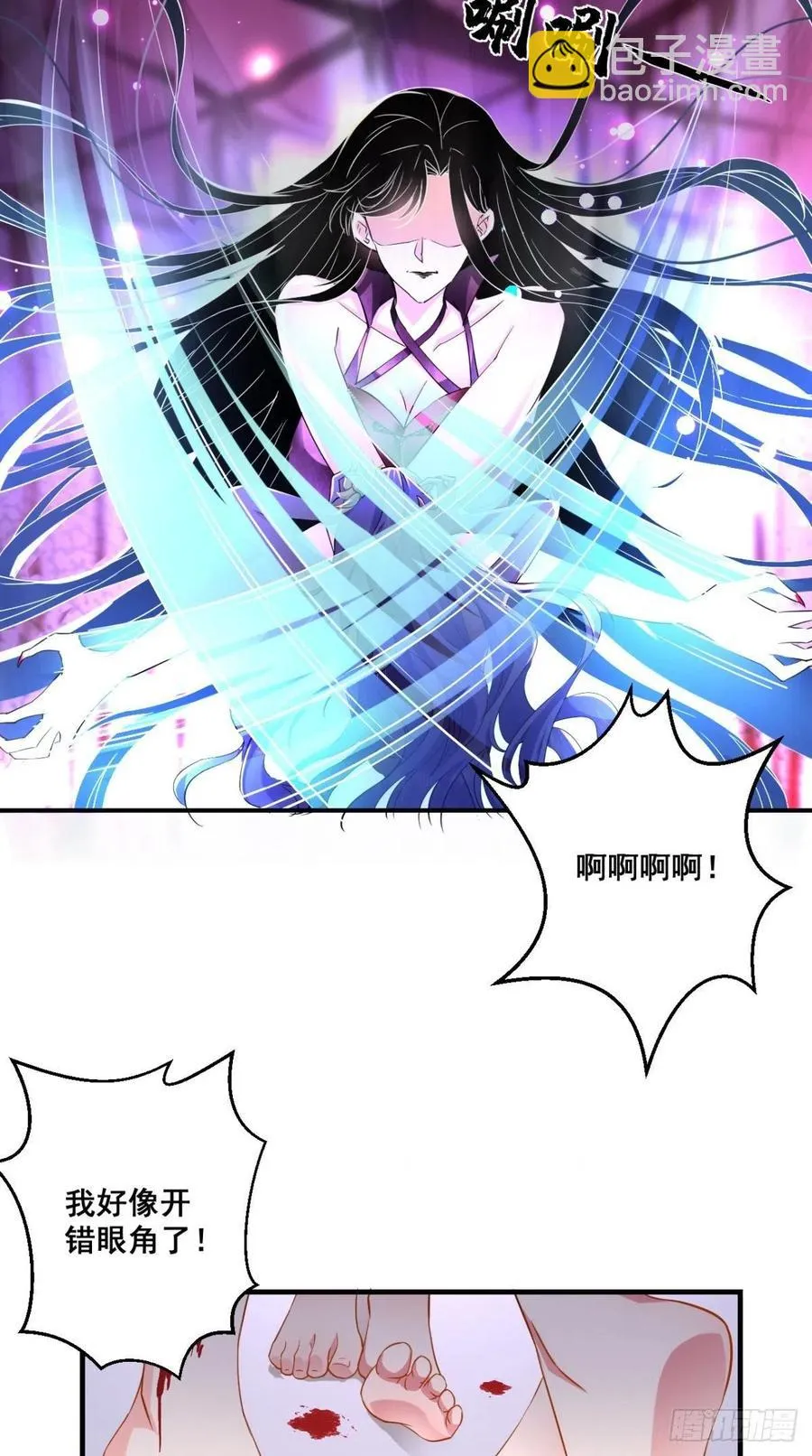第49话 今日有福利，赶紧进！ 第26页