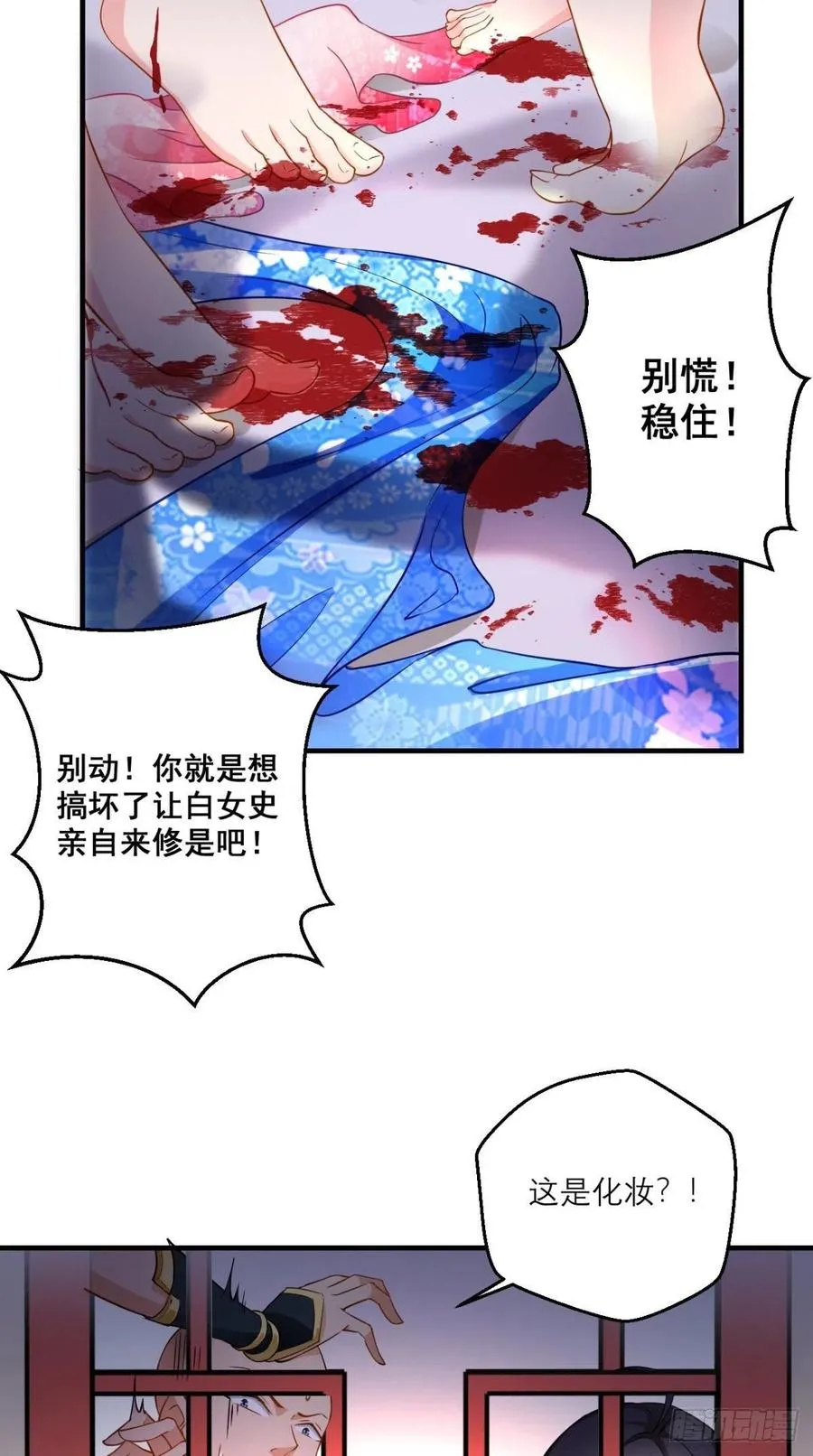 第49话 今日有福利，赶紧进！ 第27页