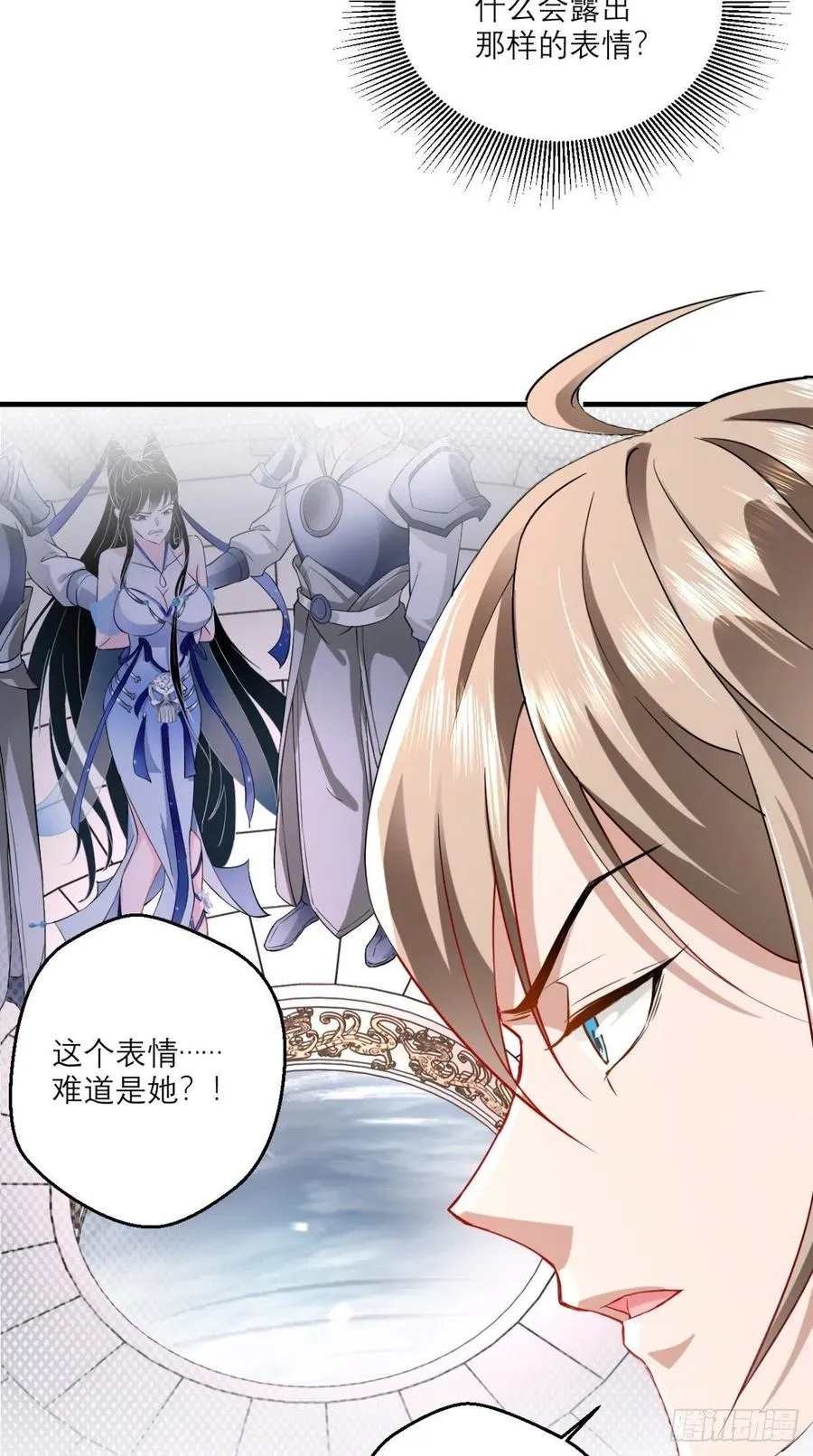 第49话 今日有福利，赶紧进！ 第29页