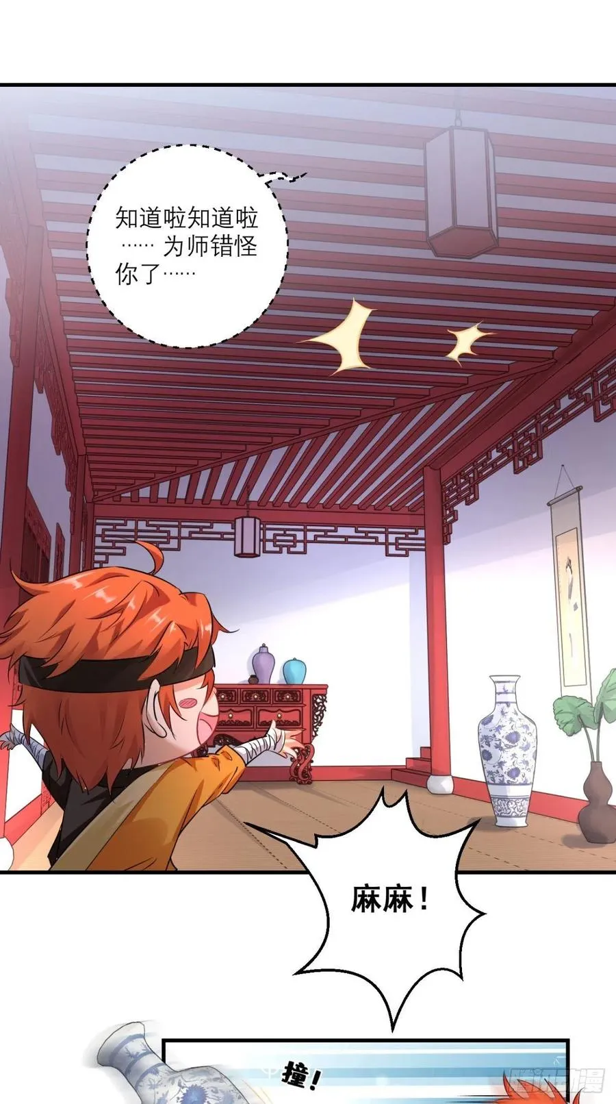 第49话 今日有福利，赶紧进！ 第33页