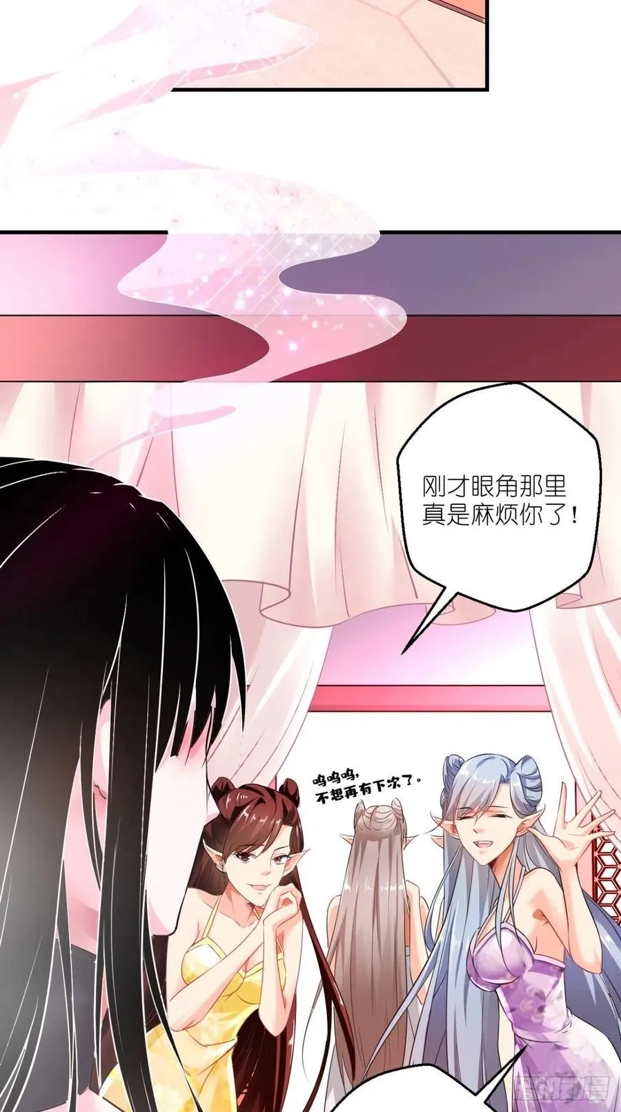 第49话 今日有福利，赶紧进！ 第36页