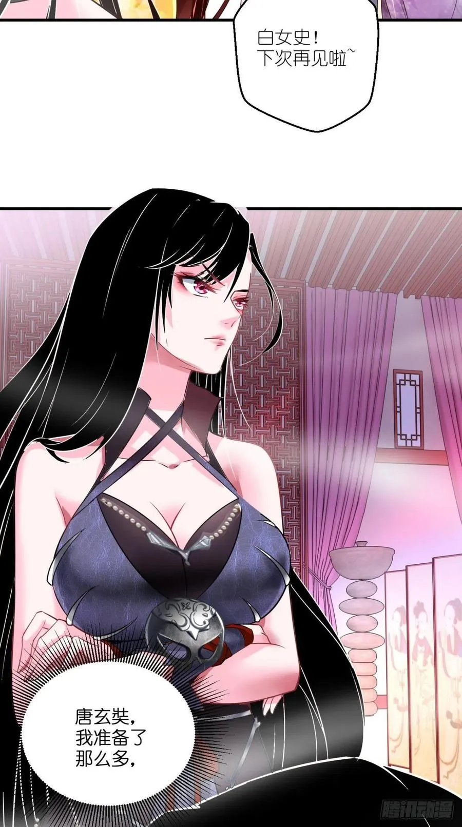 第49话 今日有福利，赶紧进！ 第37页