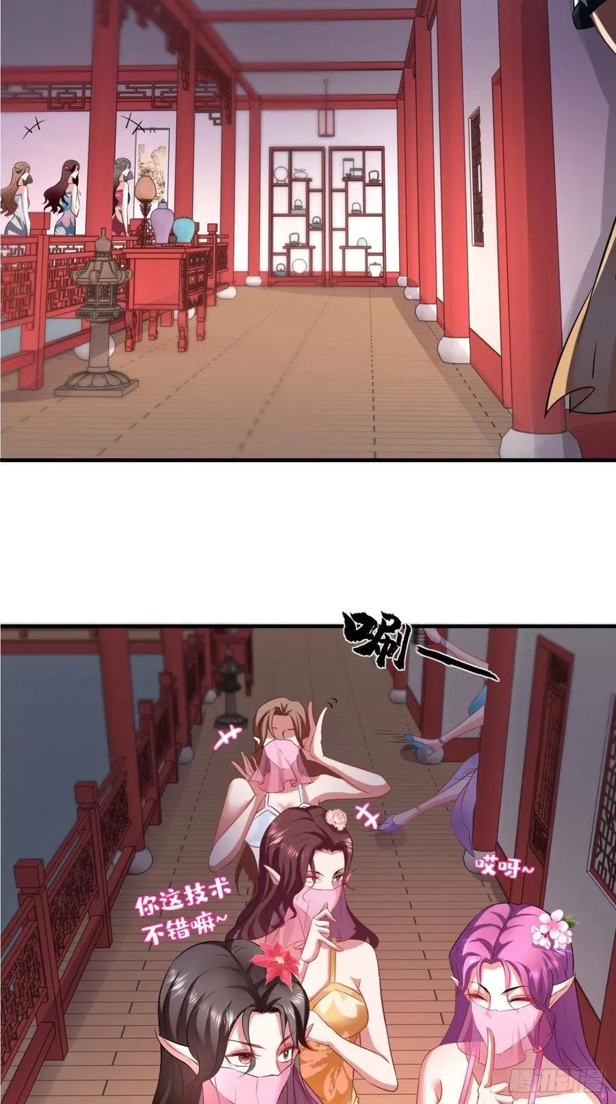 第50话 美女都是善变的~ 第4页