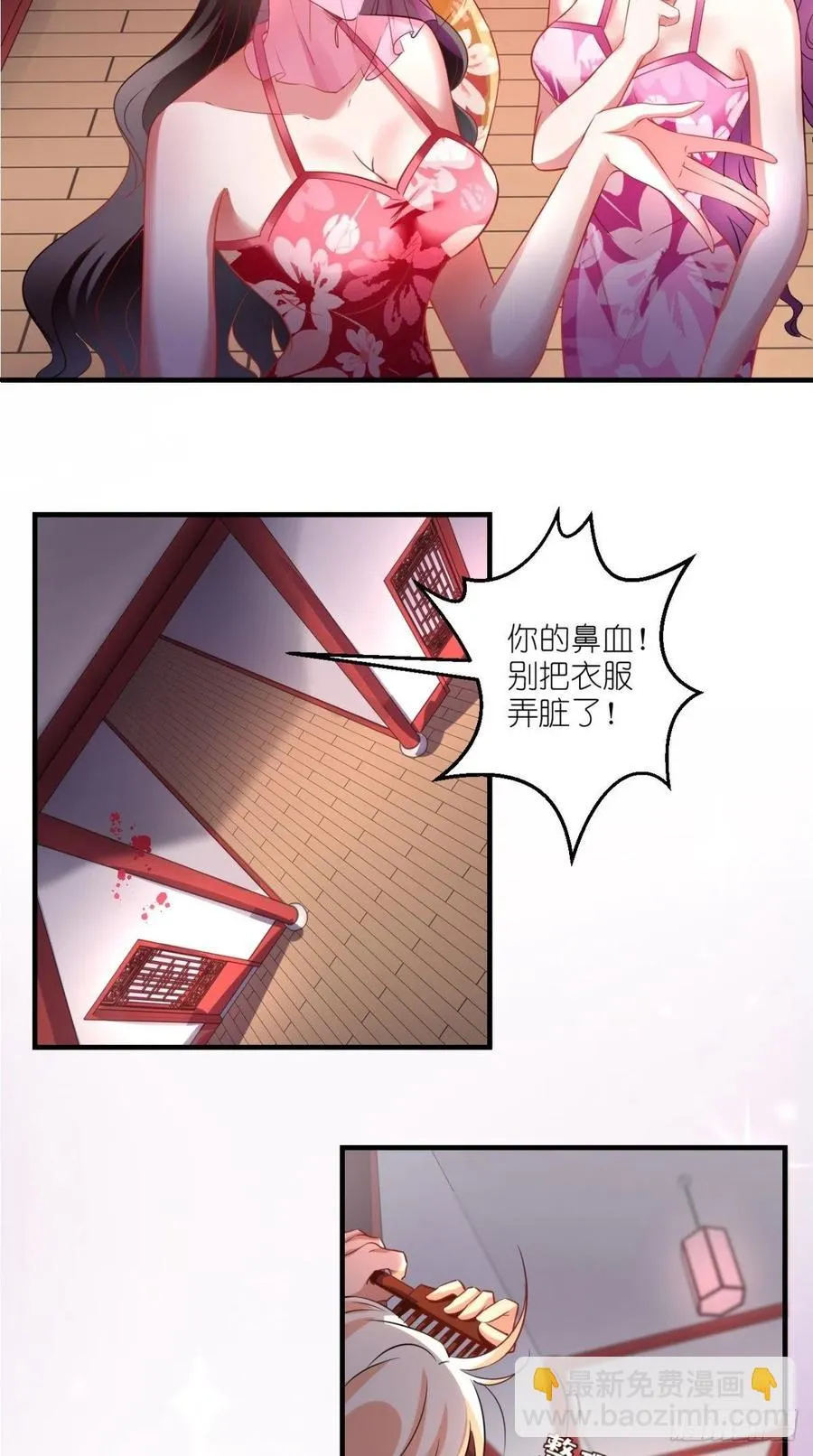 第50话 美女都是善变的~ 第5页