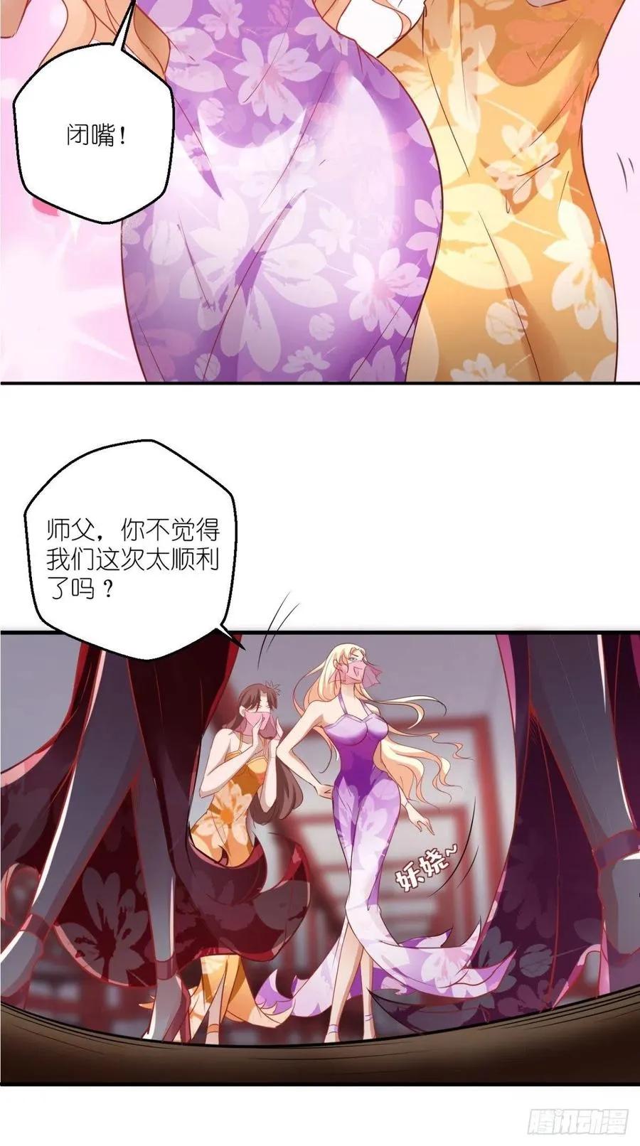 第50话 美女都是善变的~ 第7页