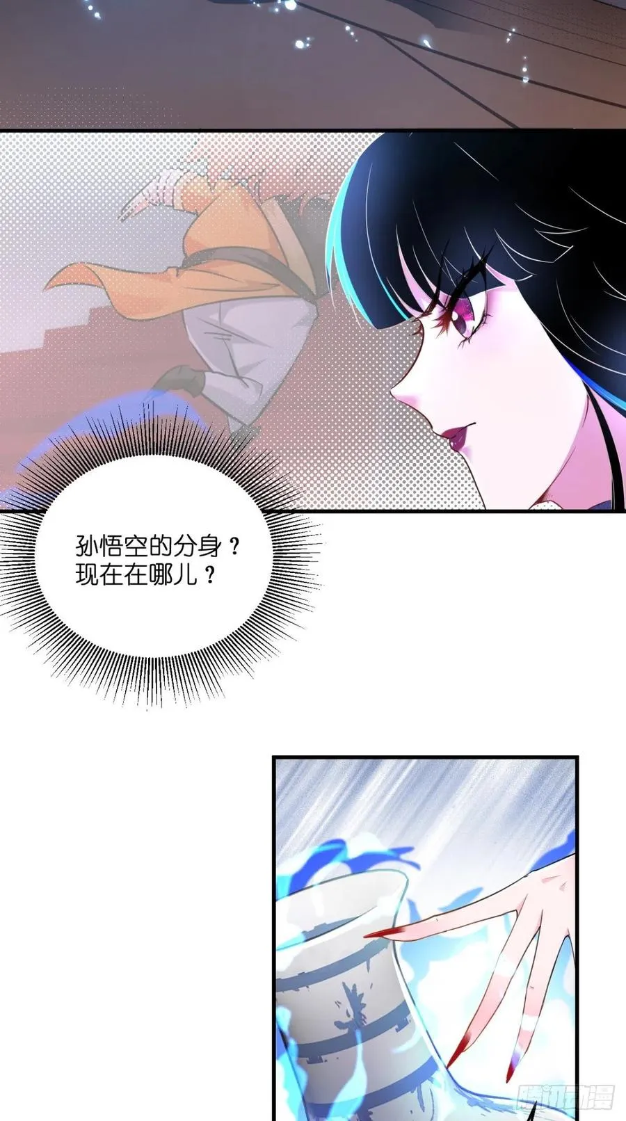 第50话 美女都是善变的~ 第12页