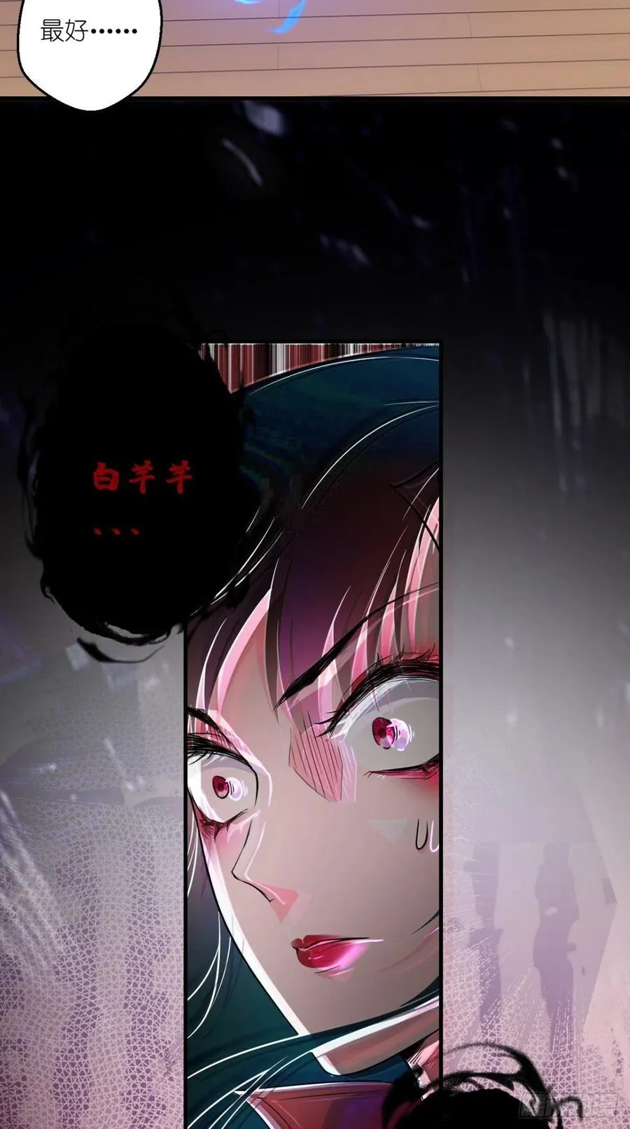 第50话 美女都是善变的~ 第14页