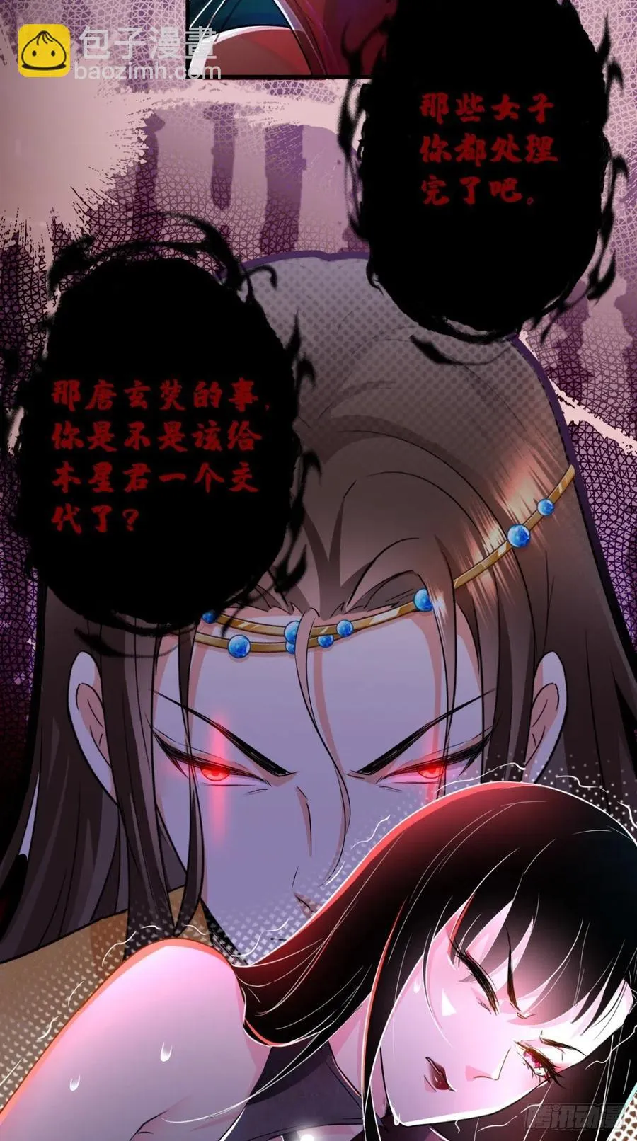 第50话 美女都是善变的~ 第15页