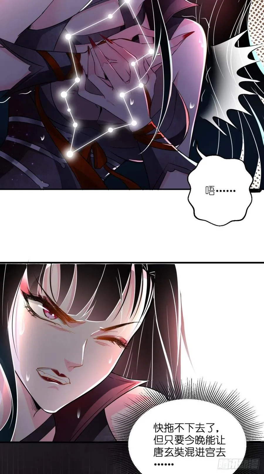 第50话 美女都是善变的~ 第16页