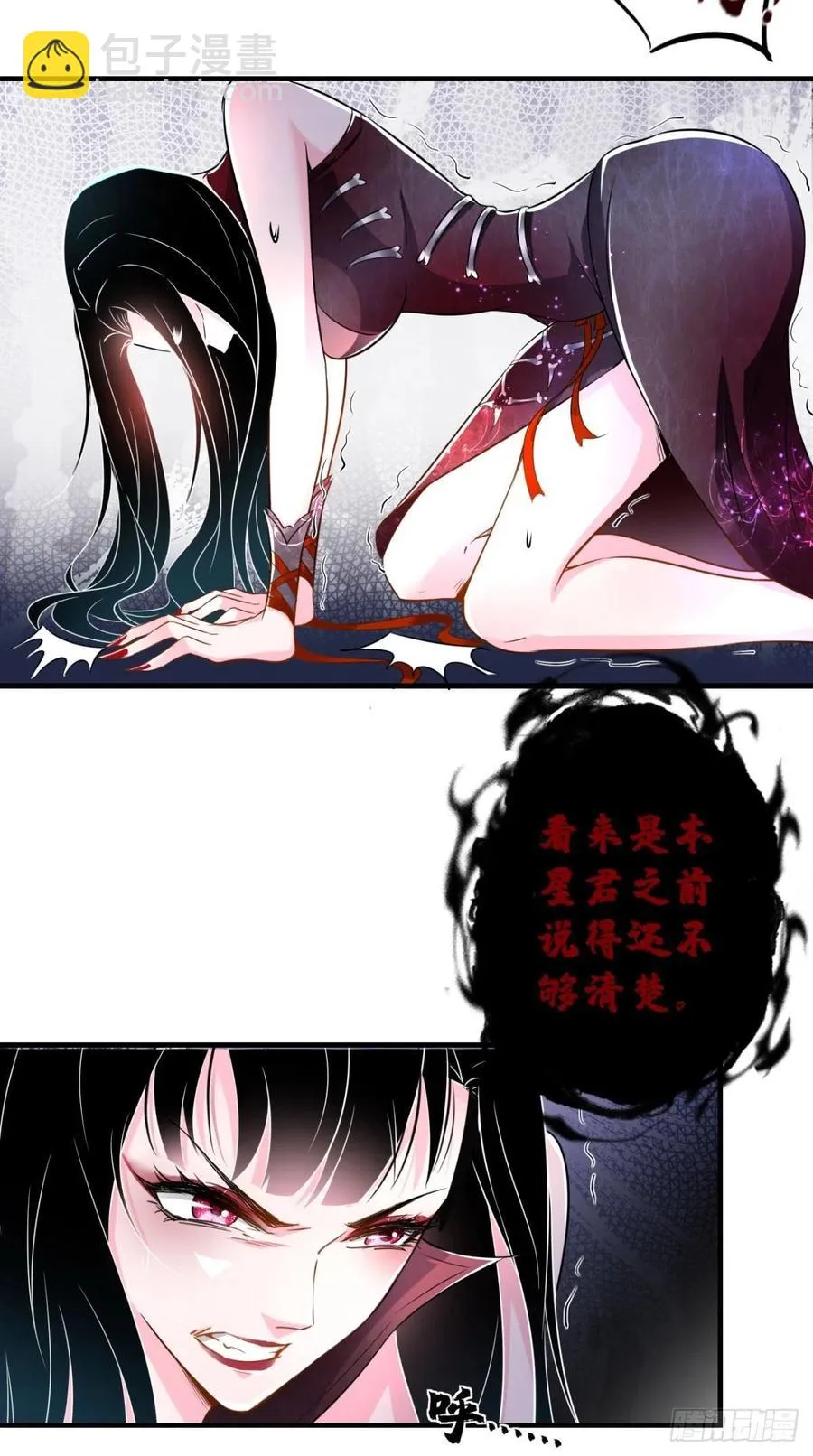 第50话 美女都是善变的~ 第19页