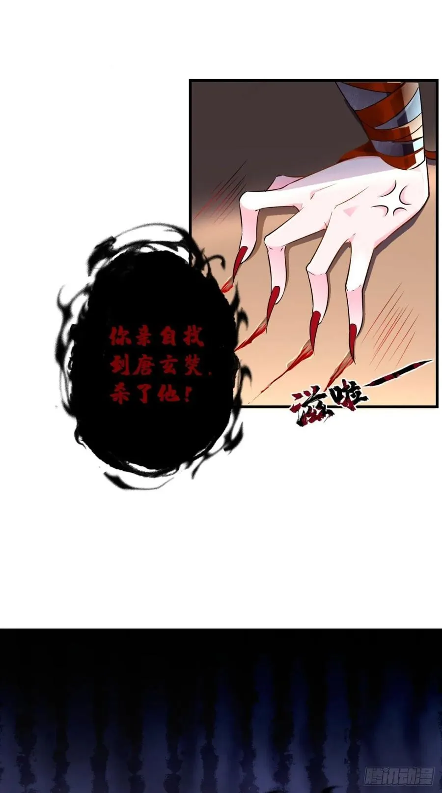 第50话 美女都是善变的~ 第20页
