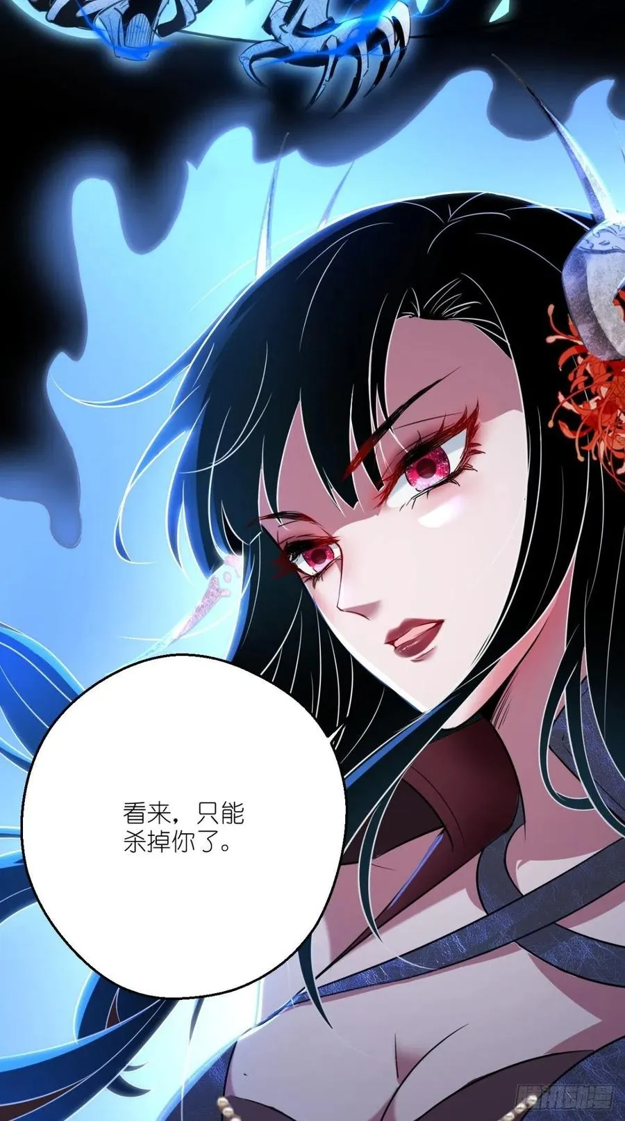 第50话 美女都是善变的~ 第25页