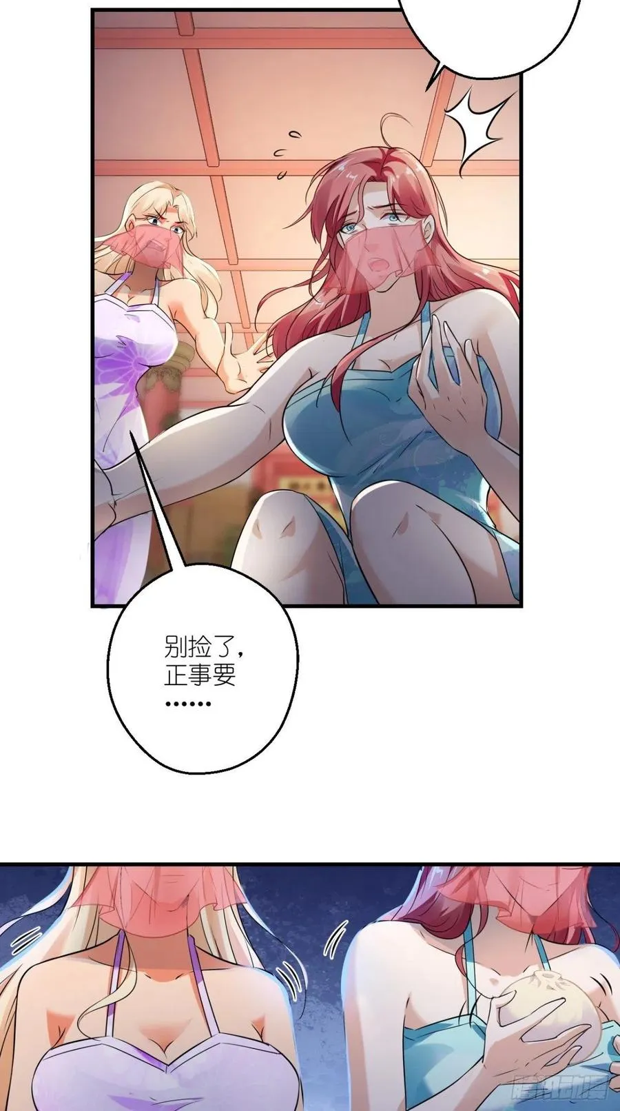 第50话 美女都是善变的~ 第29页