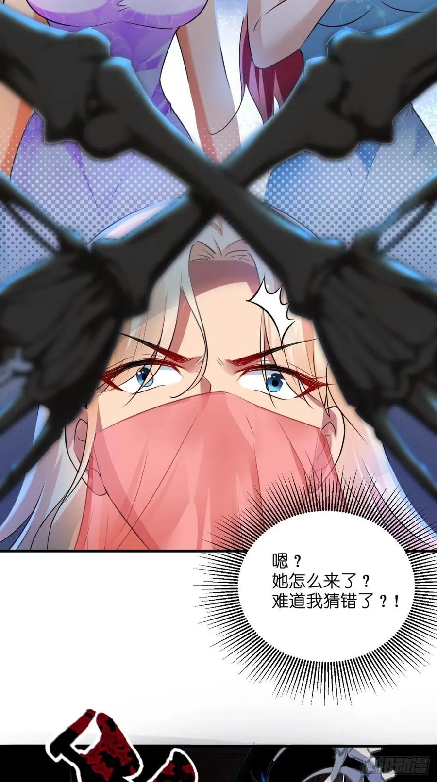 第50话 美女都是善变的~ 第30页