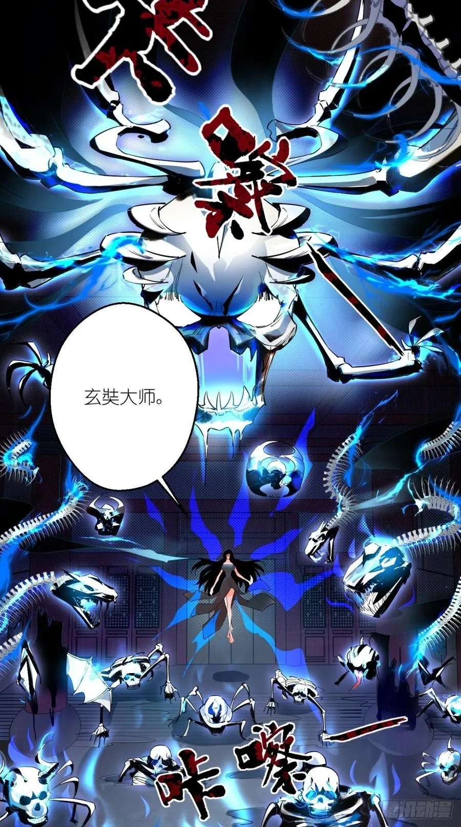 第50话 美女都是善变的~ 第31页
