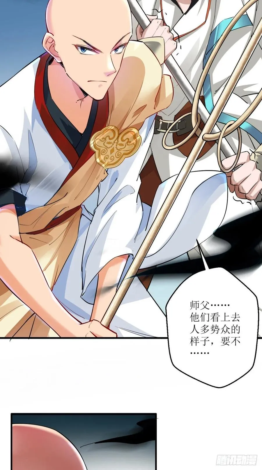 第50话 美女都是善变的~ 第35页