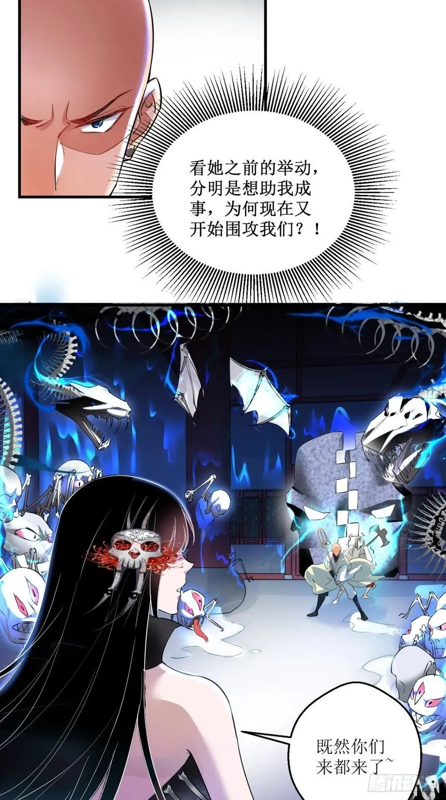 第50话 美女都是善变的~ 第36页