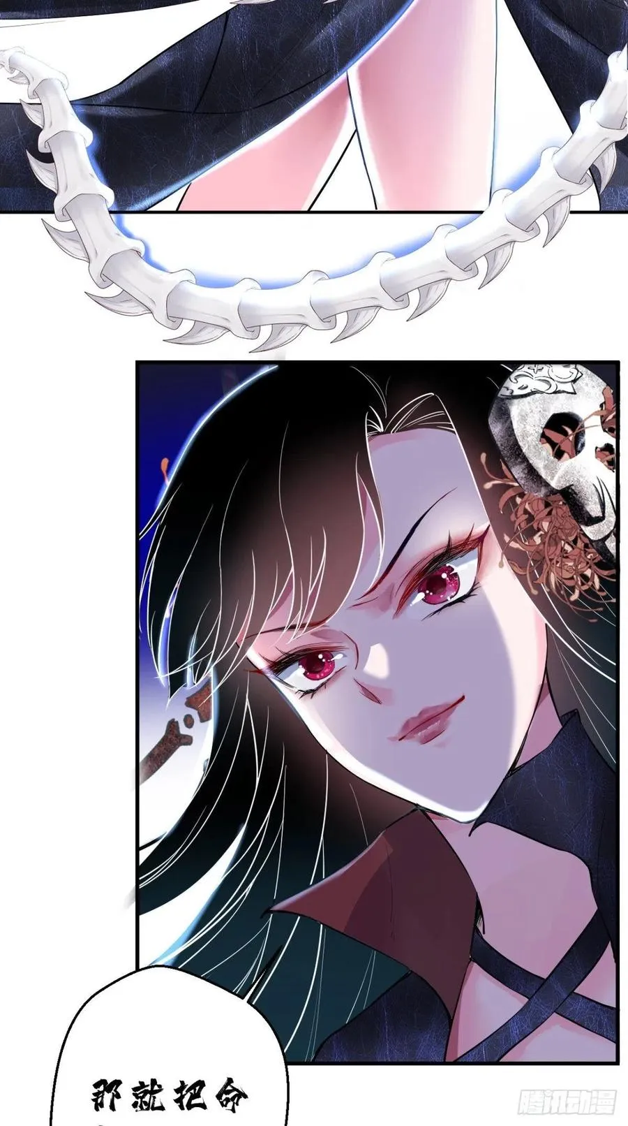 第50话 美女都是善变的~ 第38页