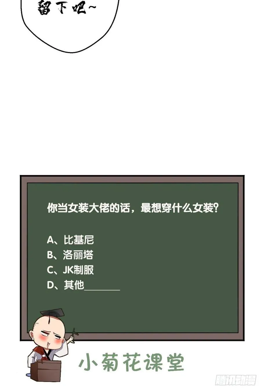 第50话 美女都是善变的~ 第39页