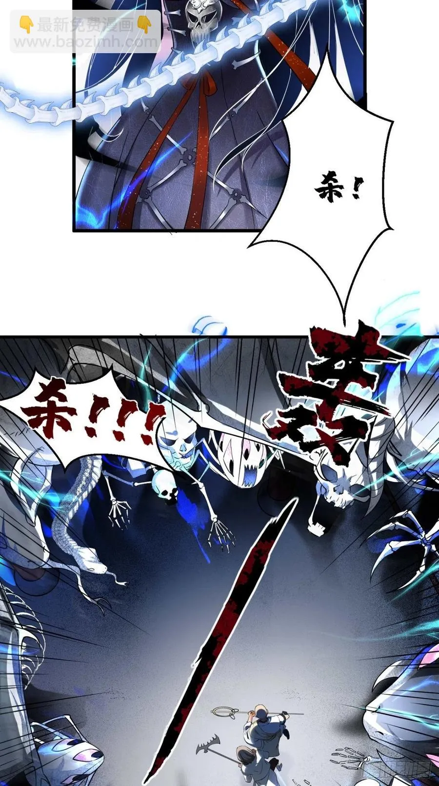 第51话 机甲美女，赛高！ 第5页