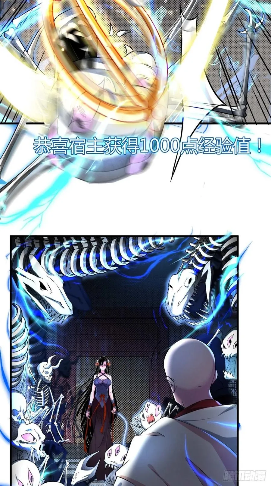 第51话 机甲美女，赛高！ 第8页