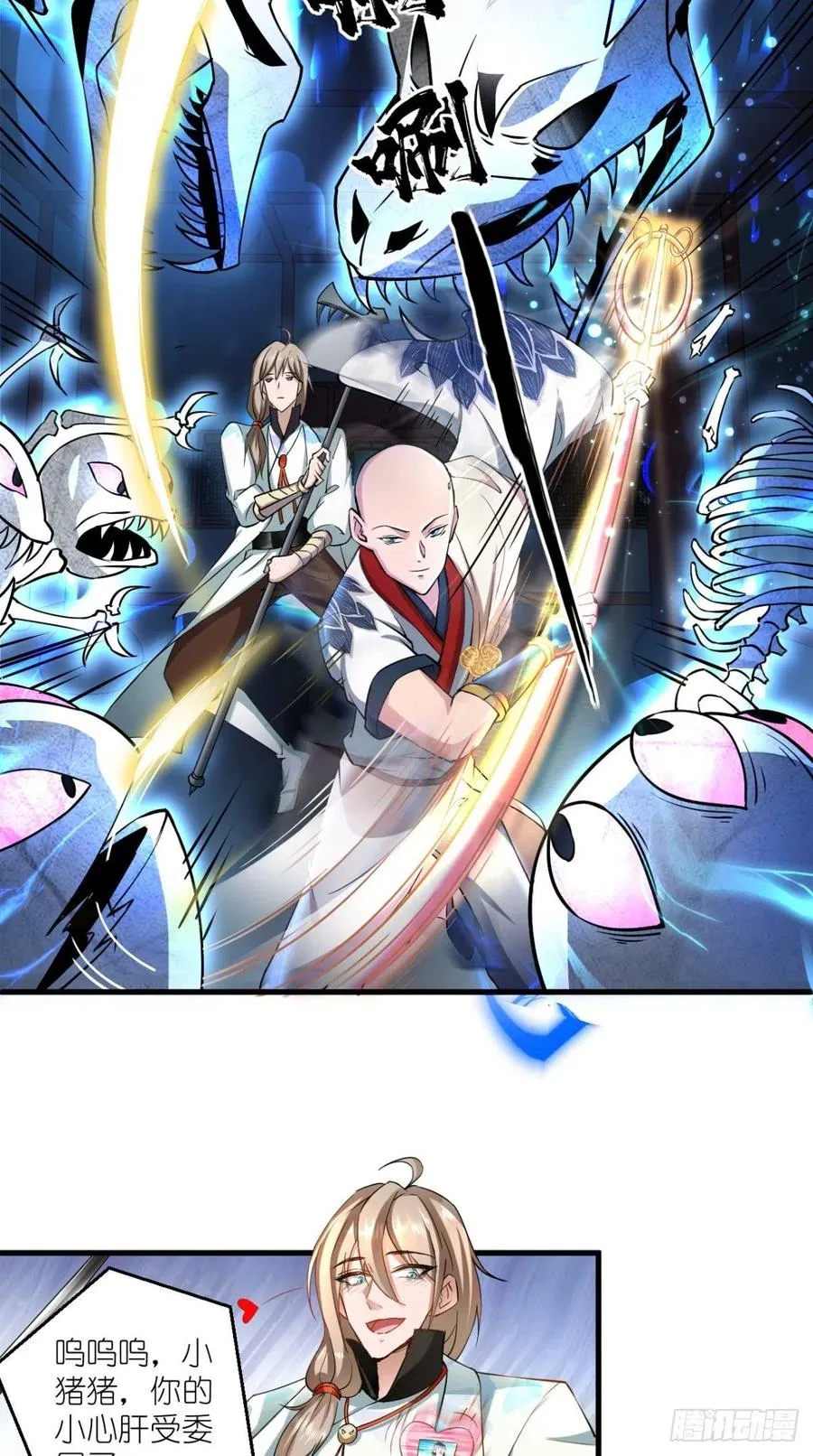 第51话 机甲美女，赛高！ 第10页