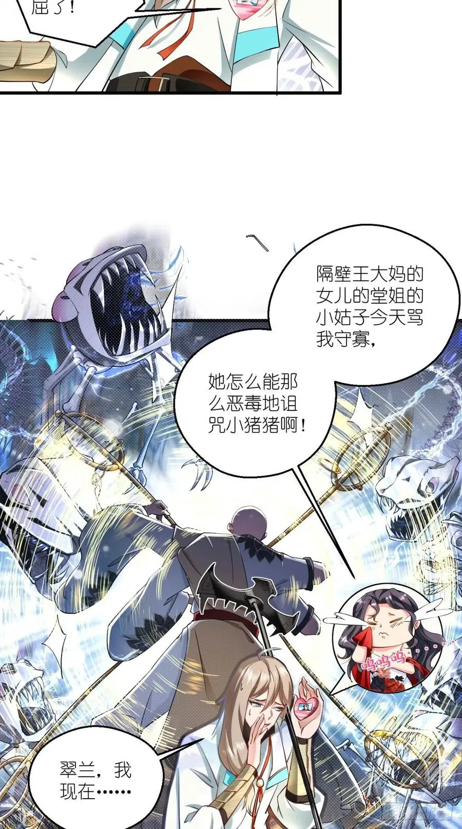 第51话 机甲美女，赛高！ 第11页