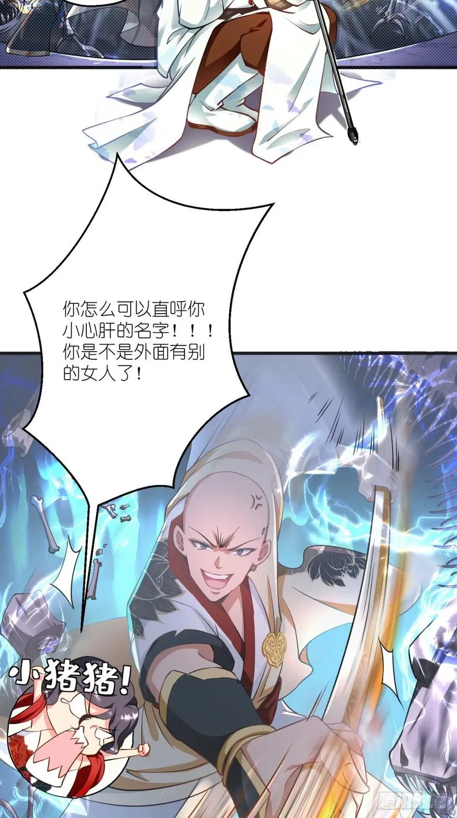 第51话 机甲美女，赛高！ 第12页