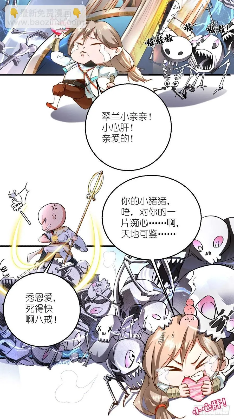 第51话 机甲美女，赛高！ 第13页