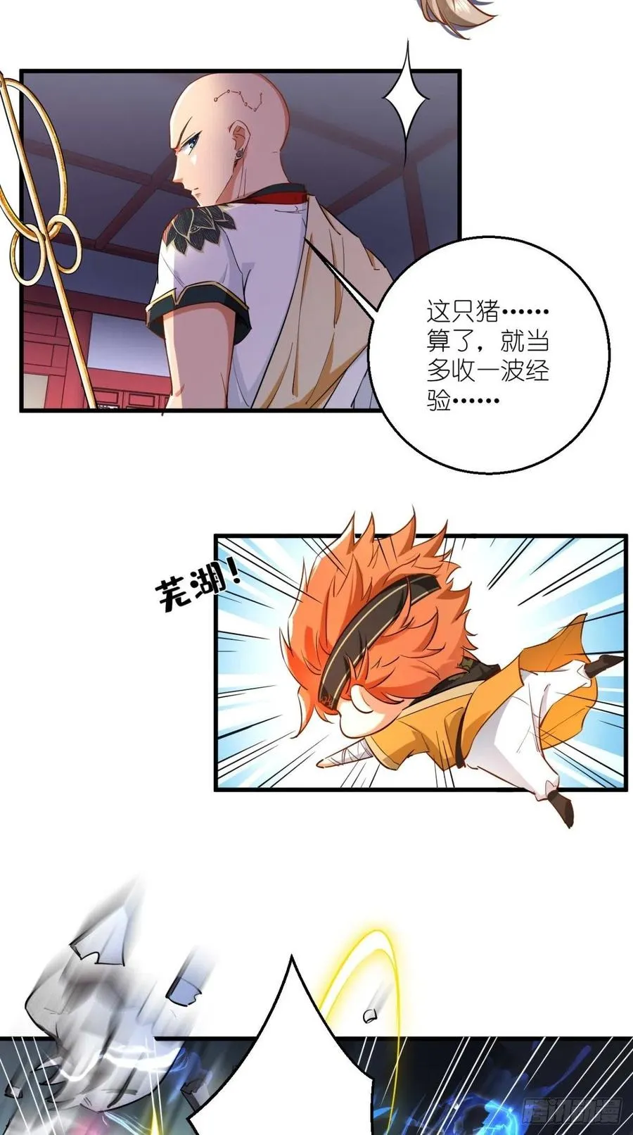 第51话 机甲美女，赛高！ 第14页