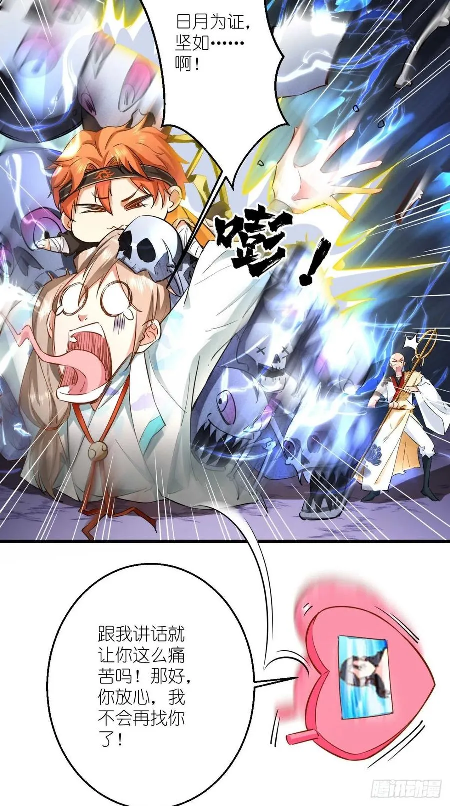 第51话 机甲美女，赛高！ 第15页