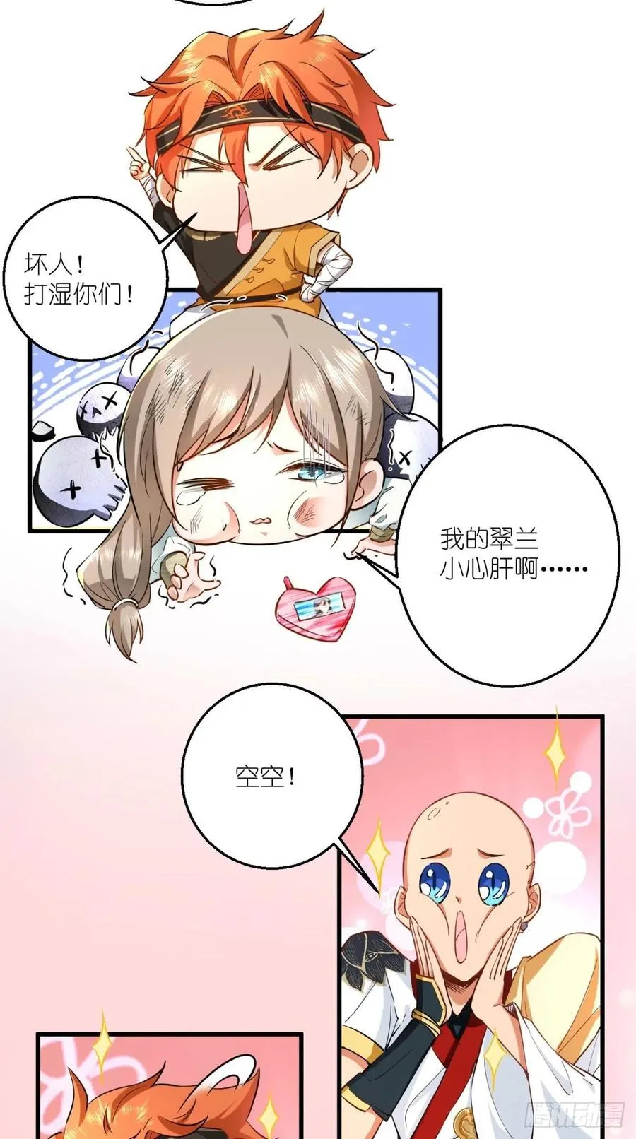 第51话 机甲美女，赛高！ 第16页