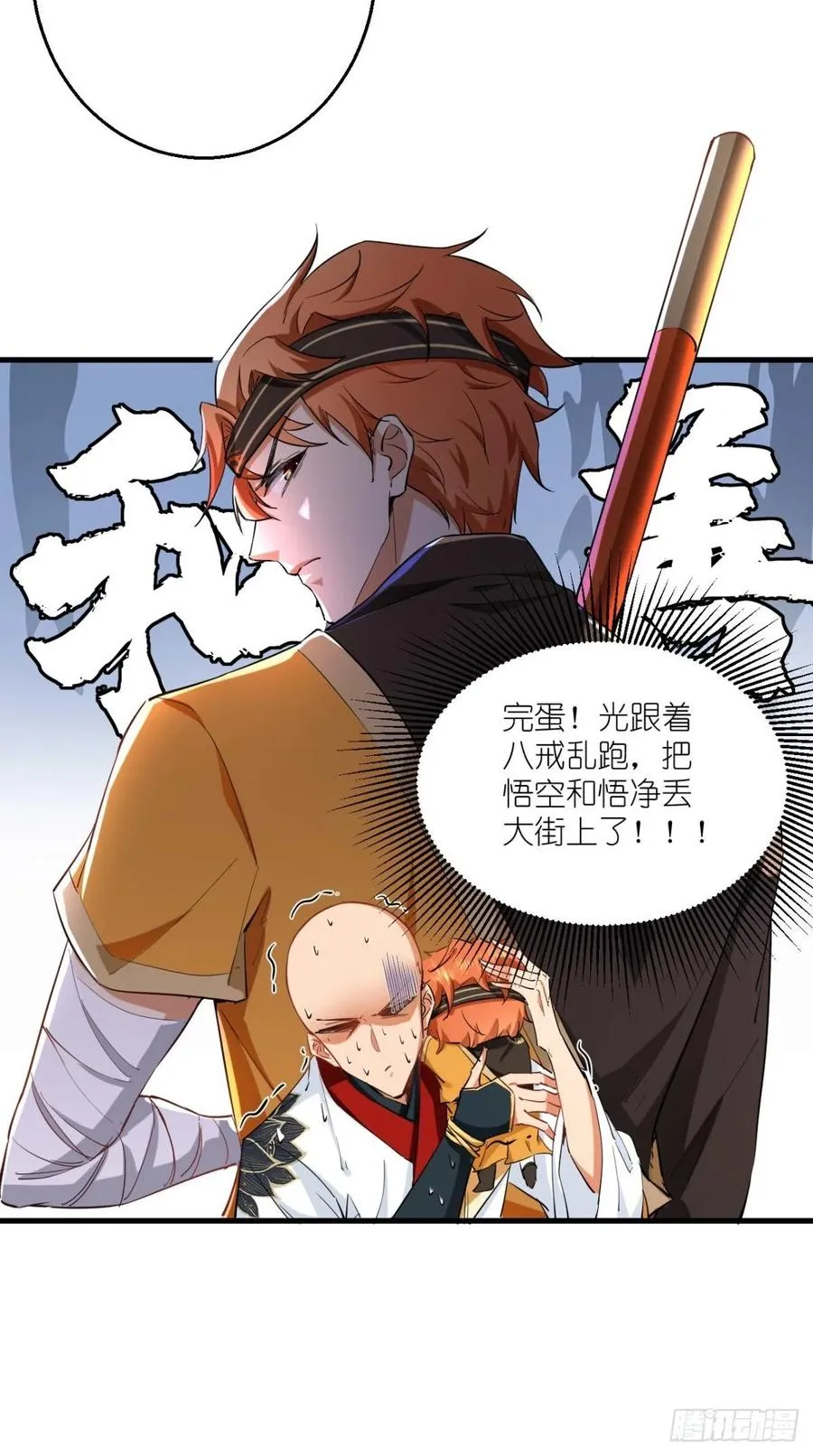 第51话 机甲美女，赛高！ 第18页