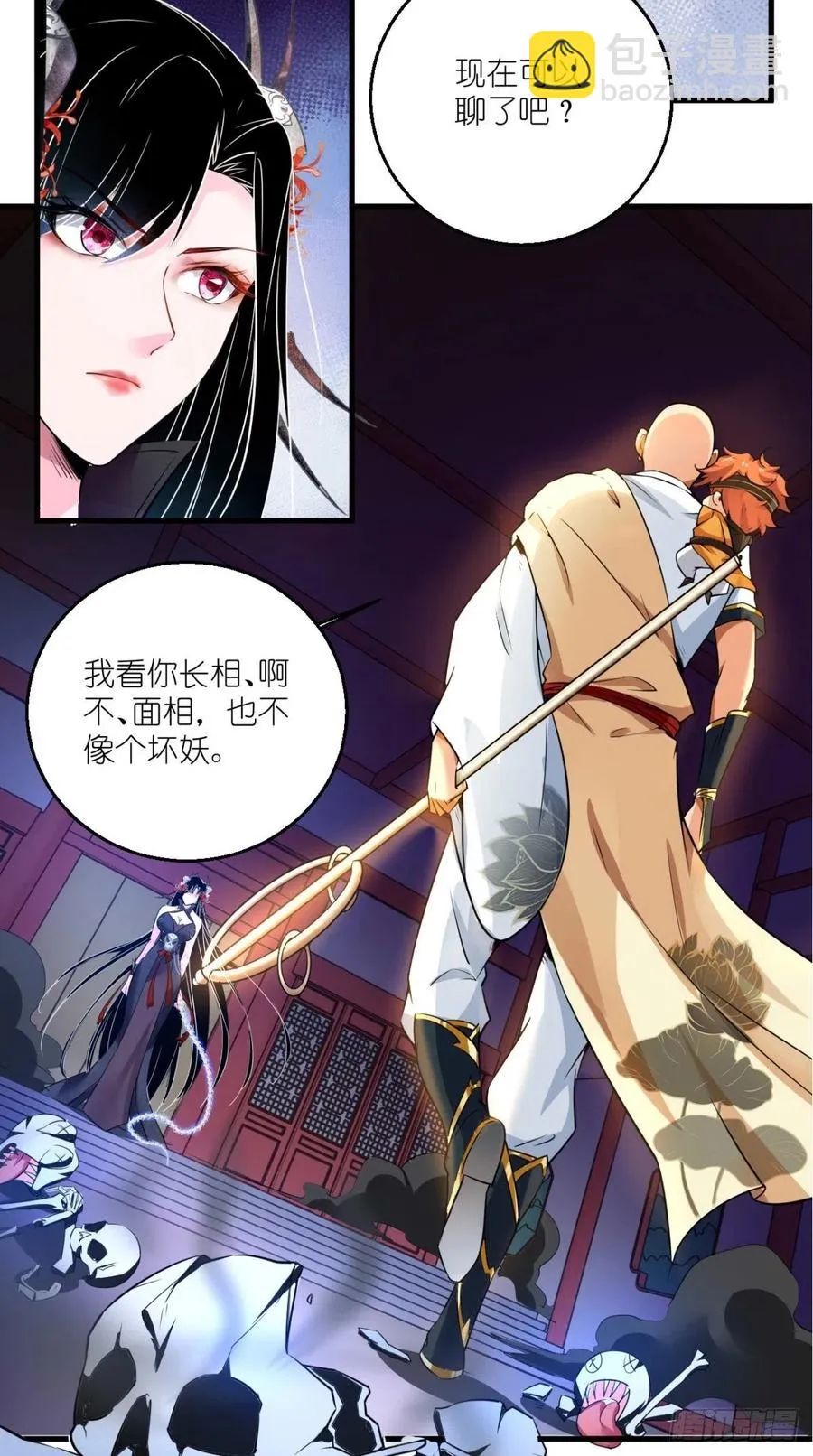 第51话 机甲美女，赛高！ 第20页