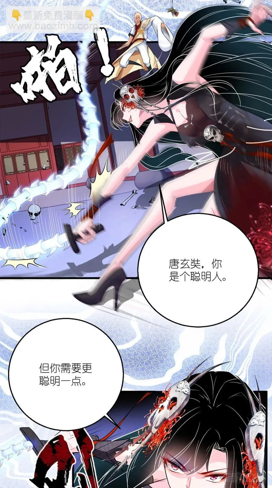 第51话 机甲美女，赛高！ 第24页