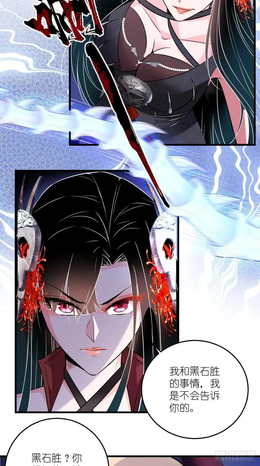 第51话 机甲美女，赛高！ 第25页