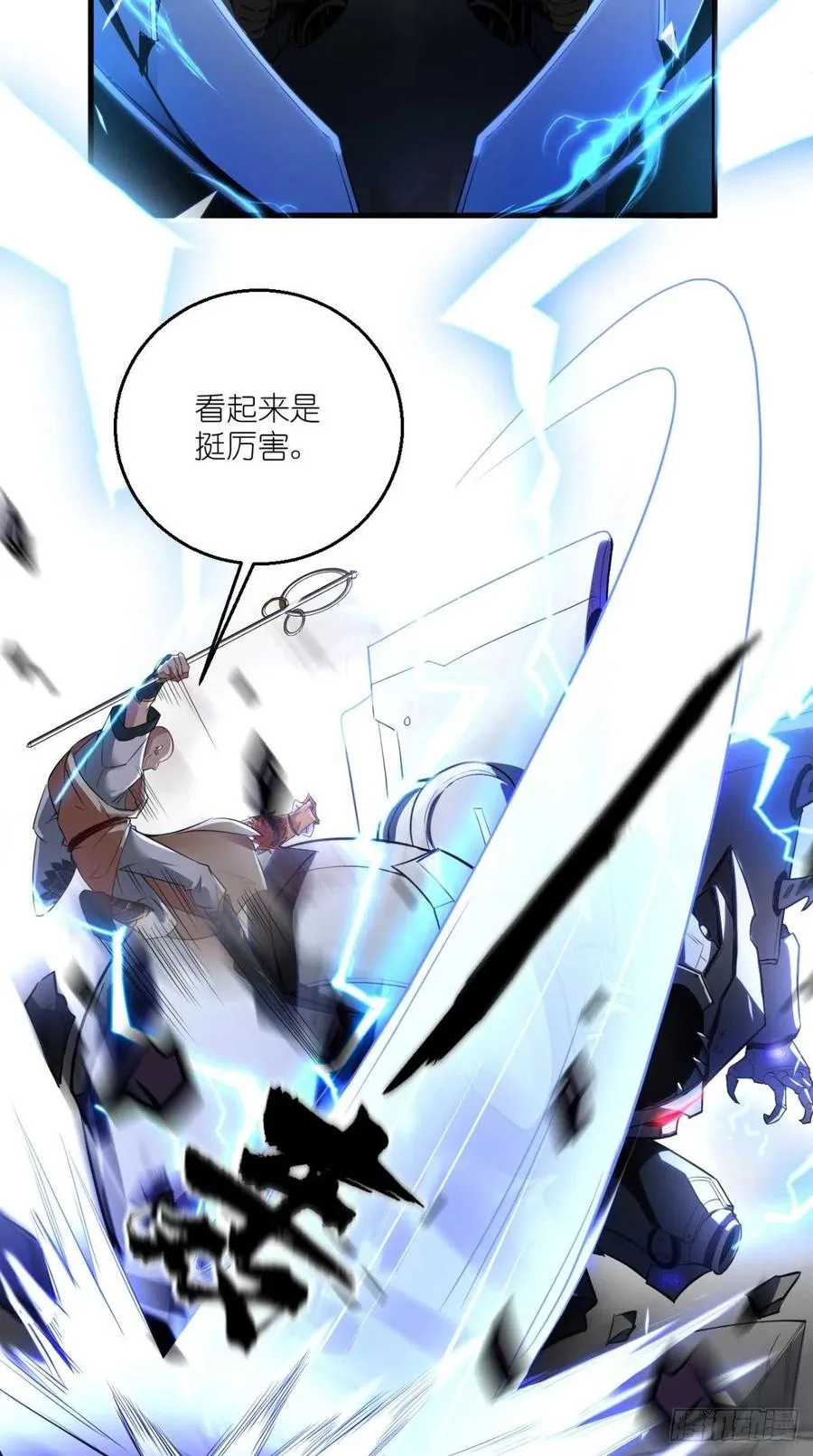 第51话 机甲美女，赛高！ 第31页