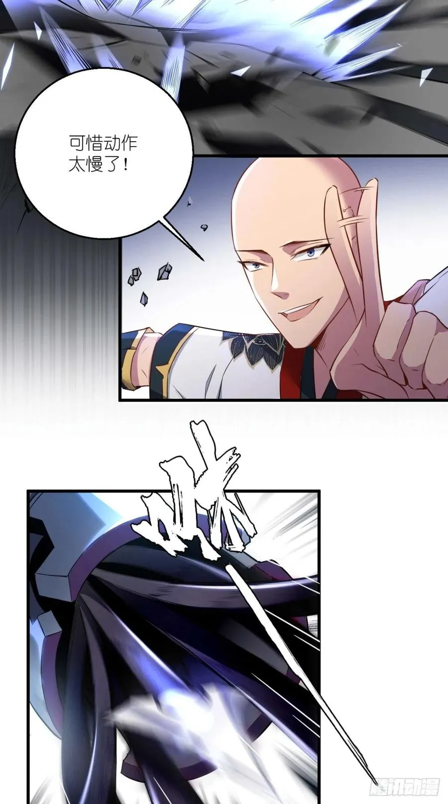 第51话 机甲美女，赛高！ 第32页