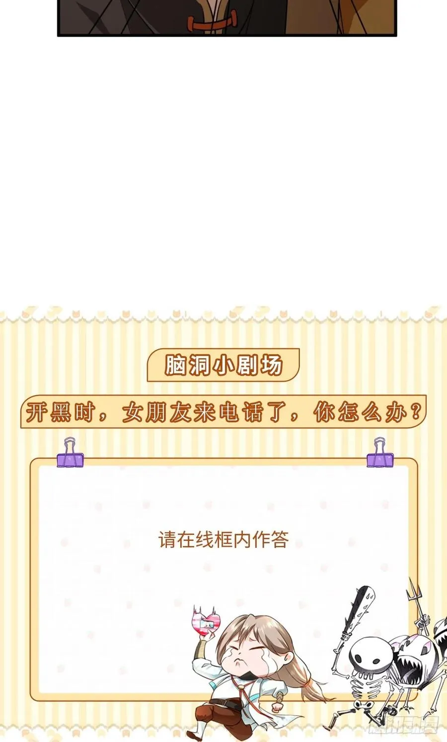 第51话 机甲美女，赛高！ 第36页