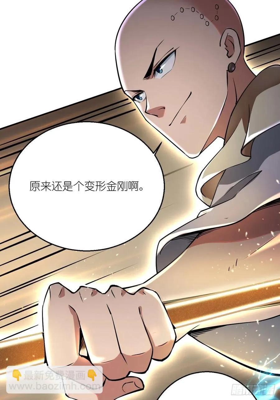 第52话 哪有墙脚挖不倒！ 第6页