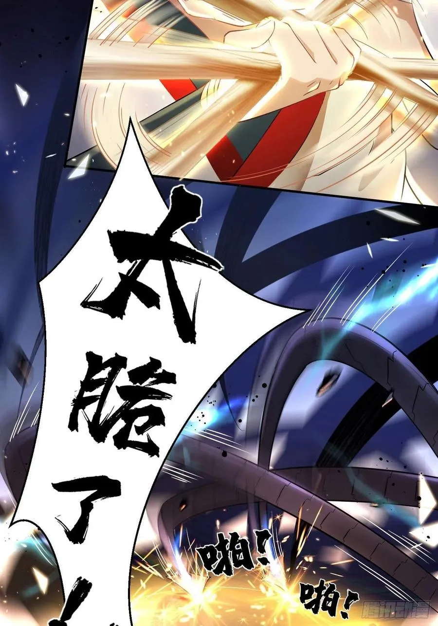 第52话 哪有墙脚挖不倒！ 第8页
