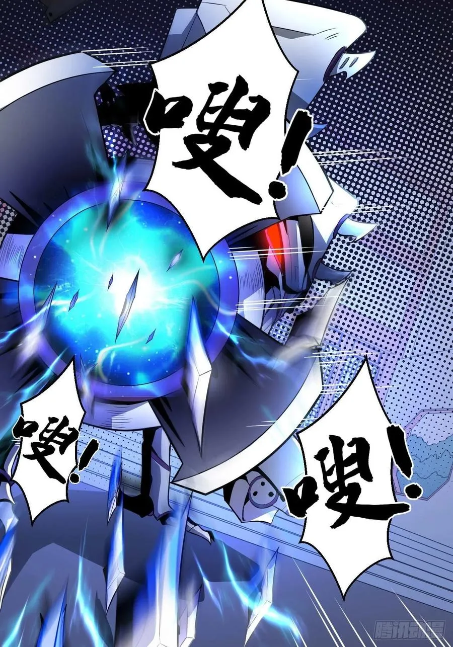 第52话 哪有墙脚挖不倒！ 第11页