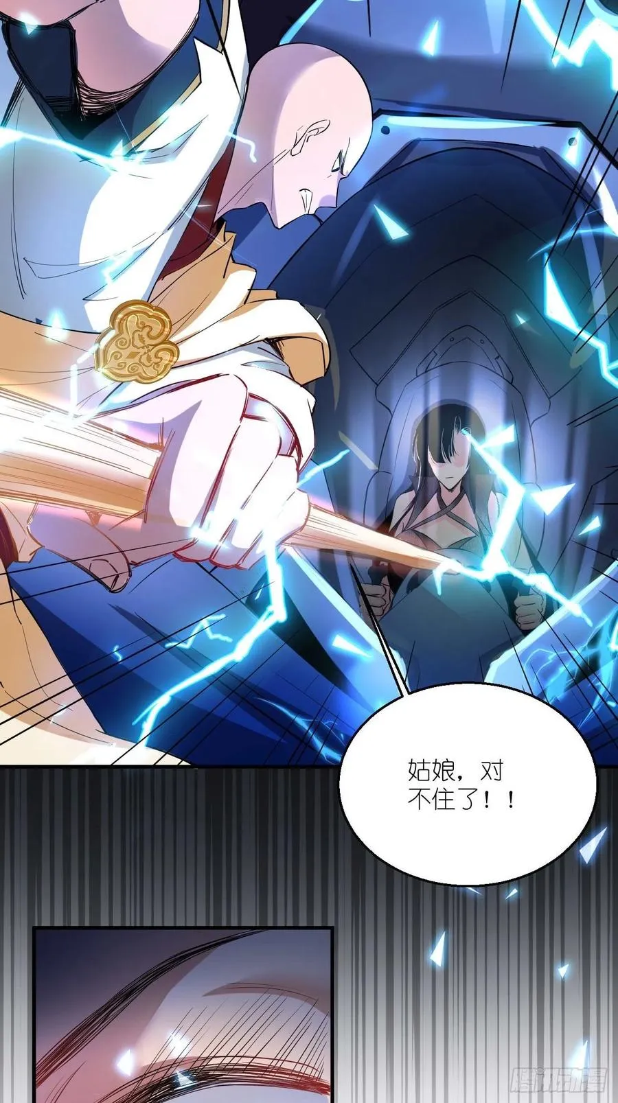 第52话 哪有墙脚挖不倒！ 第16页